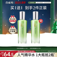 百雀羚水嫩倍現(xiàn)精華水保濕水平衡爽膚水化妝品