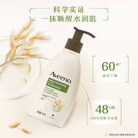 Aveeno 艾惟諾 成人倍護(hù)天然燕麥滋潤(rùn)補(bǔ)水身體乳 354ml