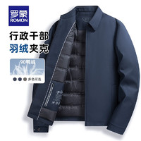 ROMON 羅蒙 行政翻領(lǐng)羽絨服 修身顯氣質(zhì) 優(yōu)惠大促