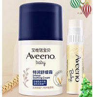 Aveeno 艾惟諾 寶寶潤唇膏4g+滋潤保濕防護(hù)面霜48g