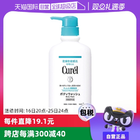 【自營(yíng)】珂潤(rùn)C(jī)urel潤(rùn)浸保濕沐浴露420ml敏感肌沐浴乳日本沐浴液