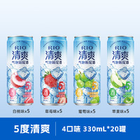 RIO 銳澳 預(yù)調(diào)雞尾酒0糖/含糖清爽+氣泡水330ml*20罐