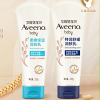 Aveeno 艾惟諾 兒童每日倍護潤膚乳227g+舒緩柔嫩潤膚乳227g