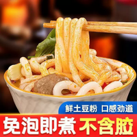 鮮土豆粉口感爽滑開袋即煮勁道飽腹感代餐砂鍋火鍋食材批發(fā)價