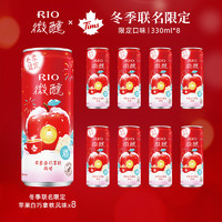 RIO 銳澳 微醺 雞尾酒組合裝 7口味 330ml*10罐