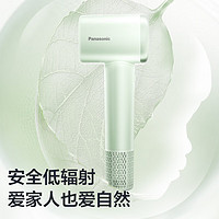 Panasonic 松下 家用高速電吹風機負離子大功率速干不傷發(fā)宿舍mini低噪吹風筒送女友老婆禮物EH-NE6L小森林