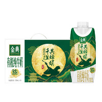 SATINE 金典 yili 伊利 金典有機(jī)全脂純牛奶 250ml*10盒