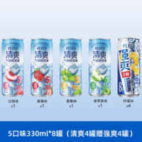 RIO 銳澳 預(yù)調(diào)雞尾酒微醺6口味 330ml*8罐 清爽4贈(zèng)強(qiáng)爽4