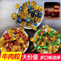 五香牛肉粒風(fēng)干牛肉干沙嗲網(wǎng)紅吃貨特產(chǎn)零食年貨香辣味