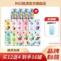 RIO 銳澳 雞尾酒3度微醺12口味330ml*12罐+heypop氣泡水6罐套裝