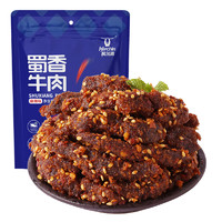 Kerchin 科爾沁 蜀香牛肉 麻辣味 500g