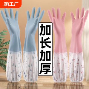 家務(wù)洗碗手套耐用防水廚房女士專用加絨加厚洗衣衣服膠皮加長冬季