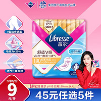 薇爾 Libresse V感系列日用衛(wèi)生巾 19cm*14片