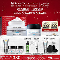 SKINCEUTICALS 修麗可 AGE面霜48ml+AGE眼霜15ml 玻色因抗糖抗老緊致護(hù)膚品圣誕禮物女