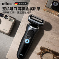 BRAUN 博朗 朱一龍同款電動雷霆7系Pro深空灰色整機德國進口往復式刮胡刀多功能