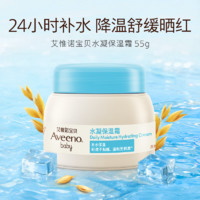 Aveeno 艾惟諾 新生嬰幼冷萃霜春四季兒童面霜 55g