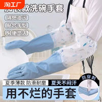 冬季洗碗手套女廚房家用加厚橡膠洗衣服防水膠皮家務干活耐用加絨