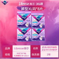 薇爾 Libresse 安睡褲 XL碼 8片裝