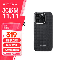 PITAKA 適用蘋果16ProMax手機殼凱夫拉芳綸iPhone16Pro系列防摔超紋保護套 黑灰細斜紋 iPhone16ProMax手機殼