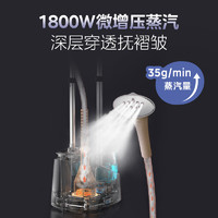 Midea 美的 YGD20P5 雙桿手持掛燙機 10檔熨燙模式