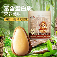 三只松鼠 開口松子 500g*1袋