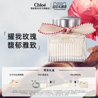 Chloé 蔻依 耀我女士香氛 EDP 30ml（贈隨機香氛5ml+4ml+1.2ml*2+女士香氛手環(huán)）