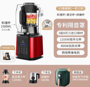 Westinghouse 西屋電氣 D3  全自動(dòng)豆?jié){輔食破壁機(jī)