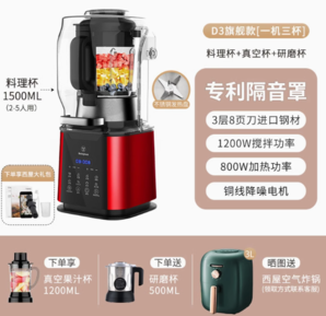 Westinghouse 西屋電氣 D3  全自動豆?jié){輔食破壁機