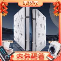 Serta 舒達(dá) 京妙 適中偏硬乳膠床墊 1.8*2m