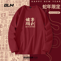 GLM 蛇年限定 圓領(lǐng)T恤*1 連帽衛(wèi)衣*1 加絨衛(wèi)衣*1