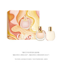 Chloé 蔻依 藝術(shù)繪語戀旅女士香水禮盒（戀旅香氛50ml+身體乳100ml）