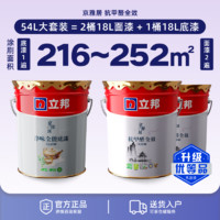 立邦 乳膠漆內(nèi)墻漆油漆涂料京雅居抗甲醛全效無(wú)添加套裝 54L 調(diào)色