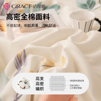 GRACE 潔麗雅 純棉抗菌被套單件100%全棉印花被套單人學(xué)生被套 清雅150*200cm