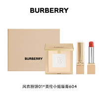 BURBERRY 博柏利 英倫小姐水漾唇膏彩妝套組禮盒606