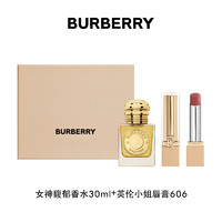 BURBERRY 博柏利 「軟糖女友」禮盒香水小金磚