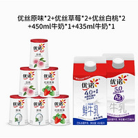 yoplait 優(yōu)諾 優(yōu)絲酸奶各2杯+高鈣鮮奶450ml*1盒+A2型牛奶435ml*1盒