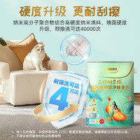 3Trees 三棵樹 乳膠漆  51L （面漆18L*2+升級(jí)底漆15L）