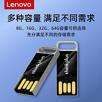 thinkplus 聯(lián)想u盤大容量閃存盤128G 64G 32G迷你投標學(xué)生辦公手機電腦優(yōu)盤