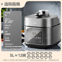 Midea 美的 MY-S5175C 電壓力鍋 5L