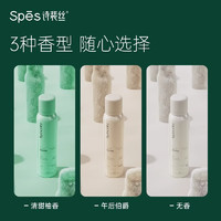 Spes 詩(shī)裴絲 干發(fā)噴霧無(wú)香200ml*2瓶裝