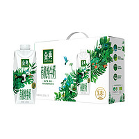 yili 伊利 金典夢幻蓋有機純牛奶250ml*20瓶