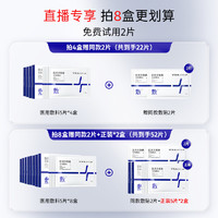 kefujia 可復(fù)佳 靈芝源殼聚糖敷貼 5片*4盒+同款2片（贈品）