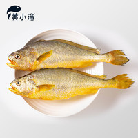 黃小漁 BAP認(rèn)證黃花魚 3條3斤（還有其他規(guī)格可選）