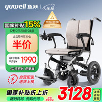 yuwell 魚躍 電動(dòng)輪椅 D130FL 老人殘疾人智能鋰電池代步車