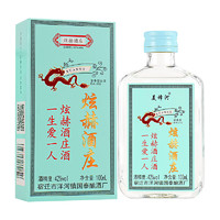 炫赫酒莊 42度濃香型白酒純糧食酒 100mL 20瓶