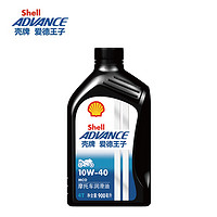 愛德王子 10W-40 四沖程摩托車機油 0.9L SG級 4T