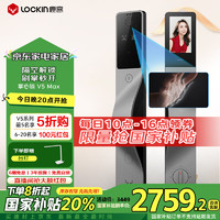 Lockin 鹿客 V5 Max 電子鎖 左開款