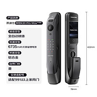 kaadas 凱迪仕 K20 Pro Max 智能電子鎖 太空灰