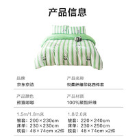 某東京造 悅?cè)崴募?120g加厚磨毛A類床單被套床上四件套 1.8米熊貓嘟嘟