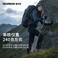 DECATHLON 迪卡儂 戶外爬山登山杖 ODAB